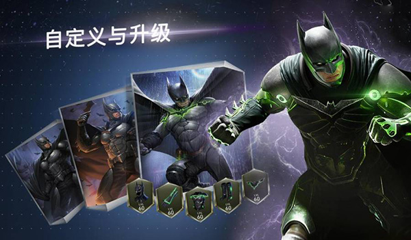 不義聯(lián)盟2手機版截圖(4)