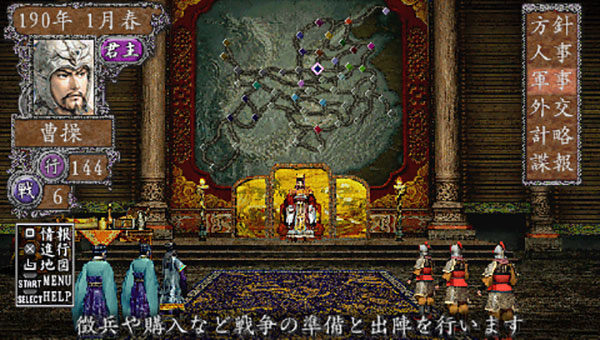 三國志8威力加強(qiáng)版截圖(2)