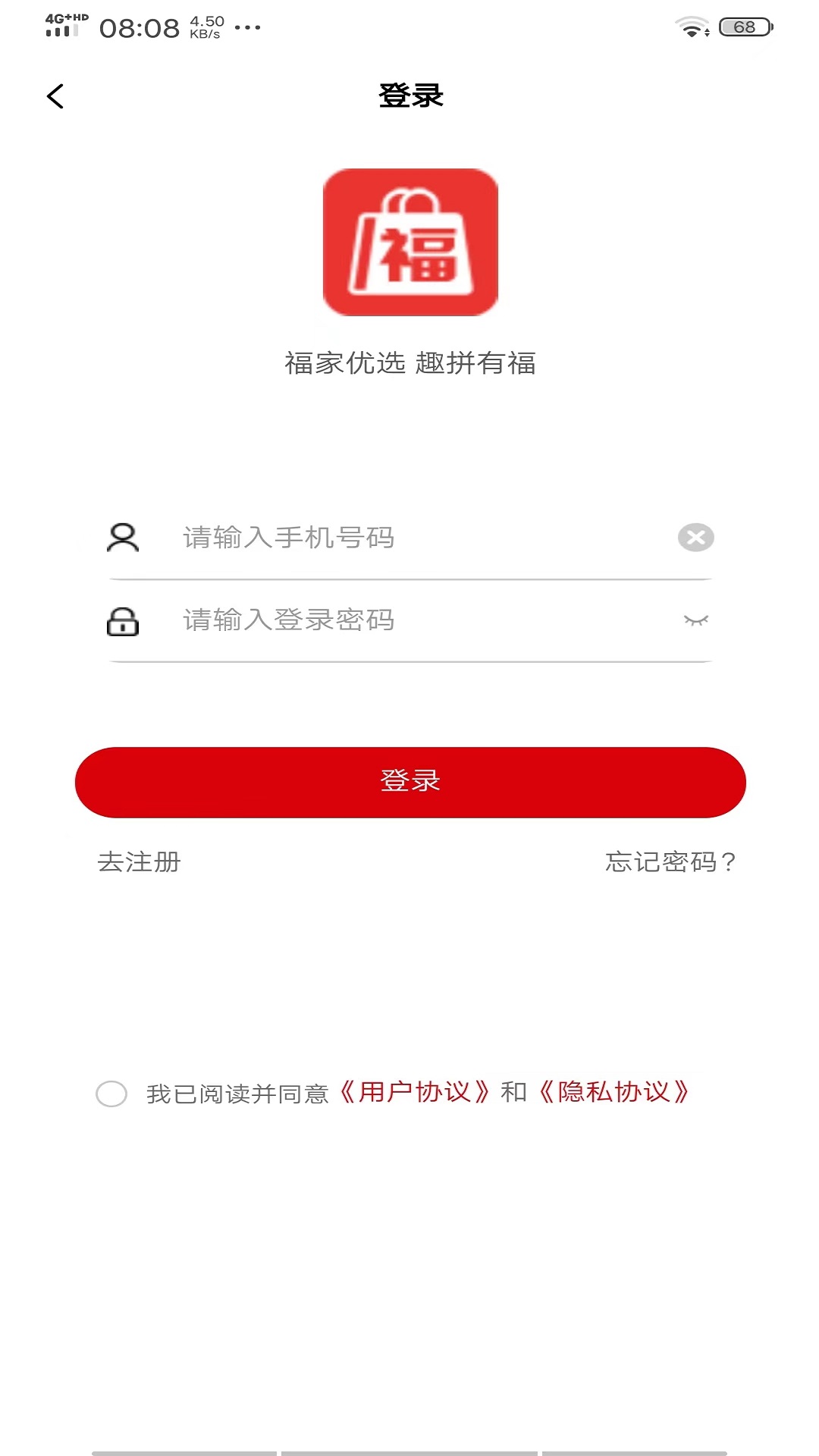 福家優(yōu)選截圖(1)