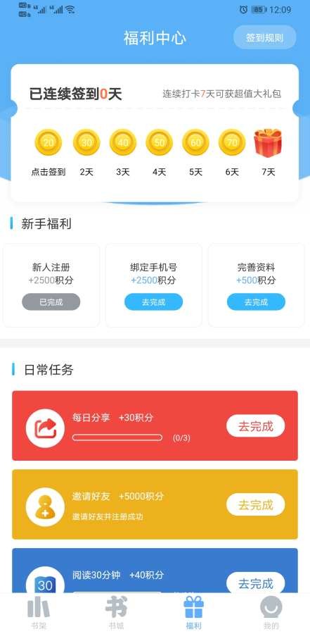 米多小說正版截圖(2)