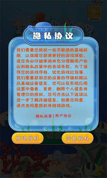 來(lái)逛水族館截圖(4)