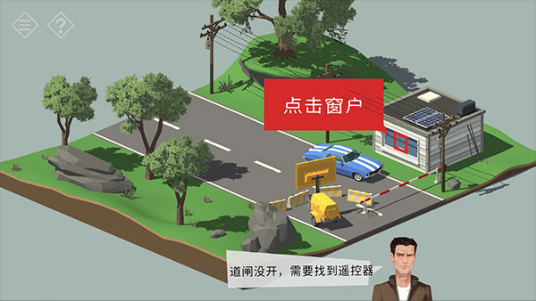 小房間故事截圖(4)