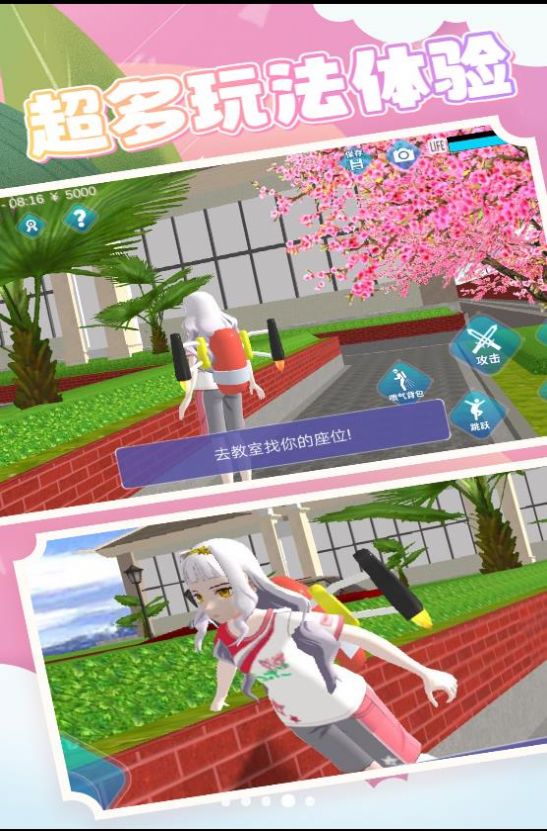 公主游戲模擬器截圖(2)