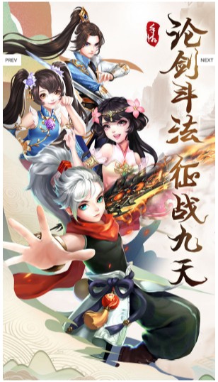 九州仙俠傳截圖(3)