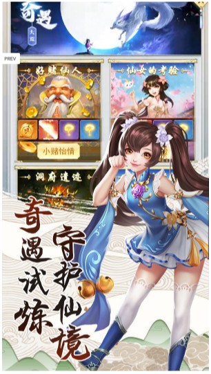 九州仙俠傳截圖(2)