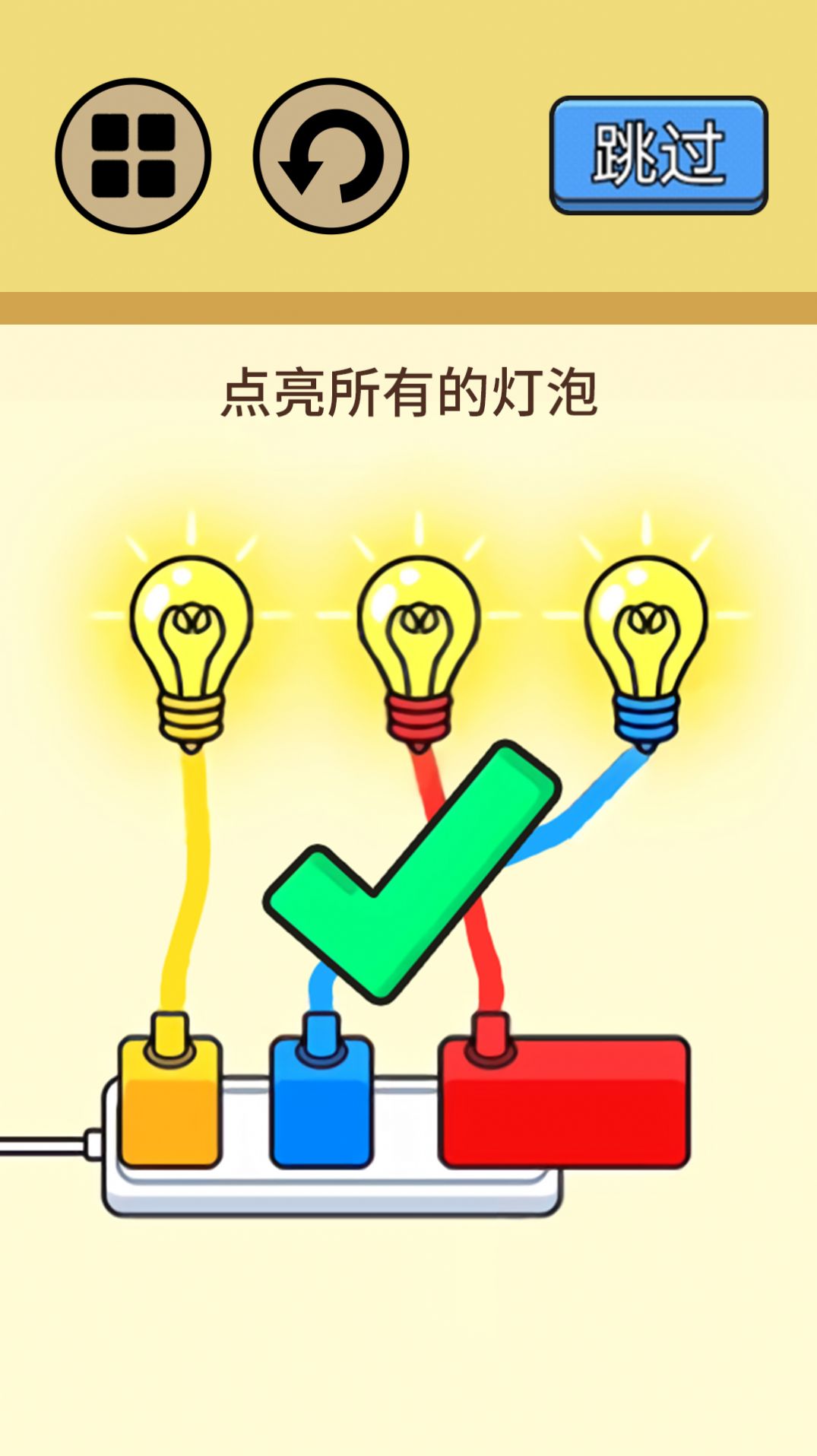 超級(jí)燒腦挑戰(zhàn)截圖(2)