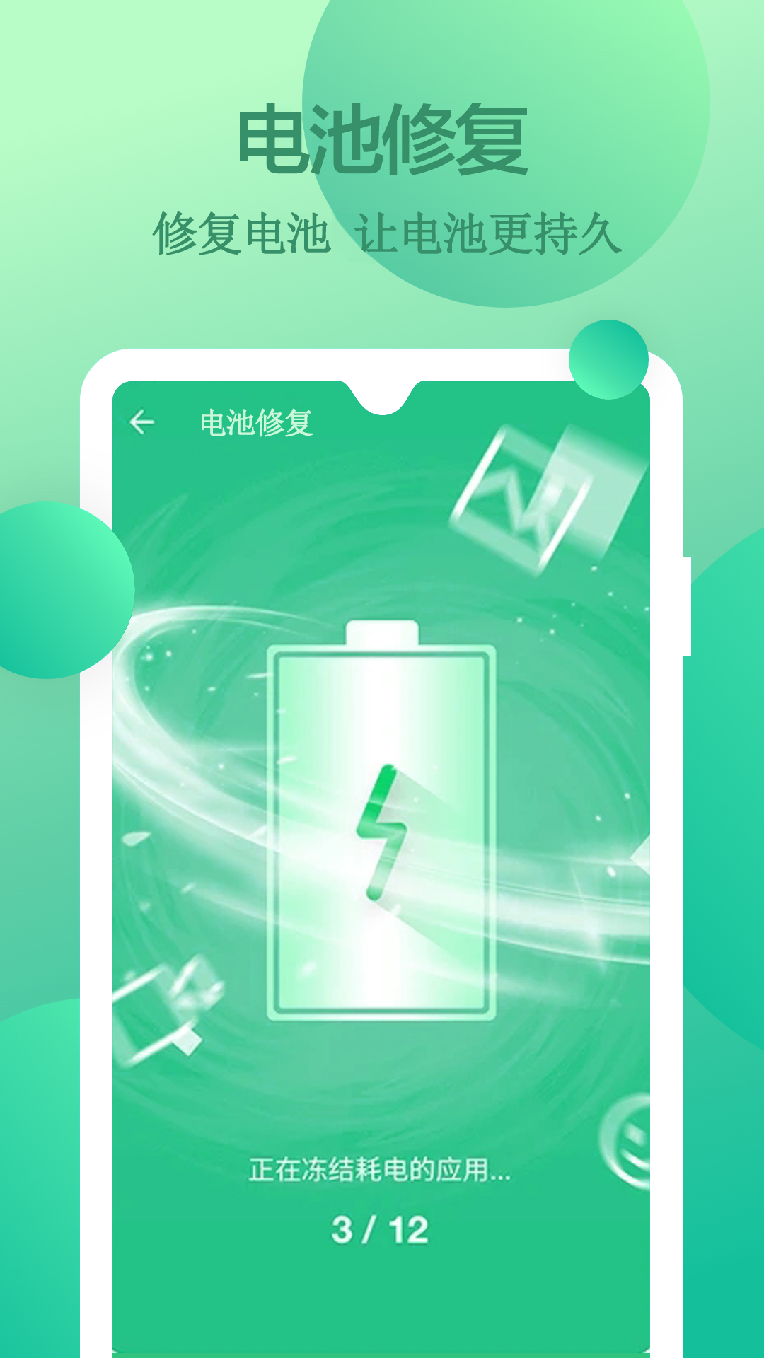 超快加速清理截圖(3)