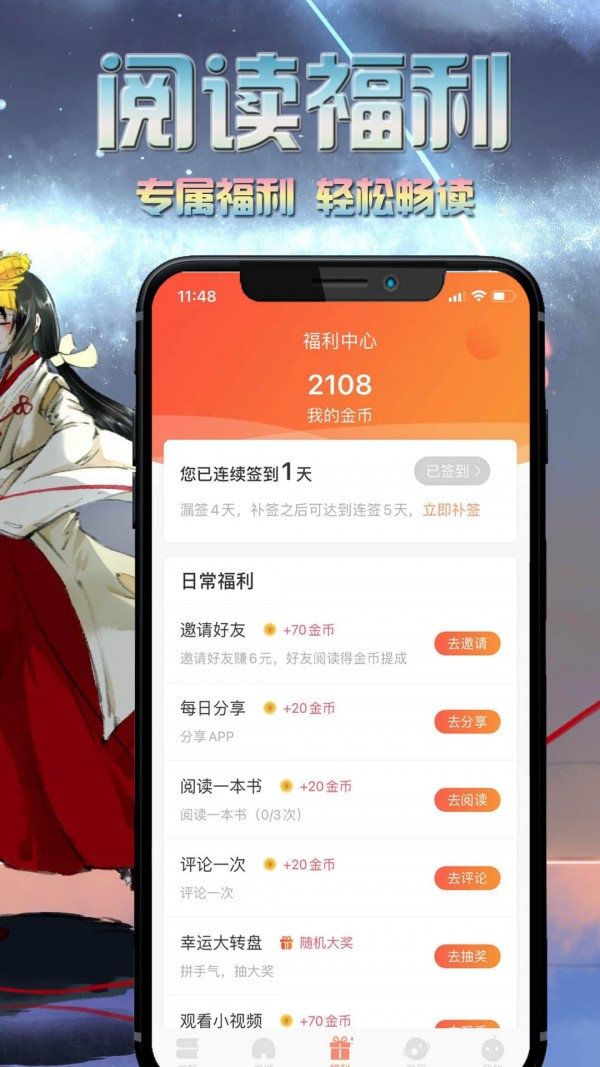 愛米小說無廣告版截圖(2)