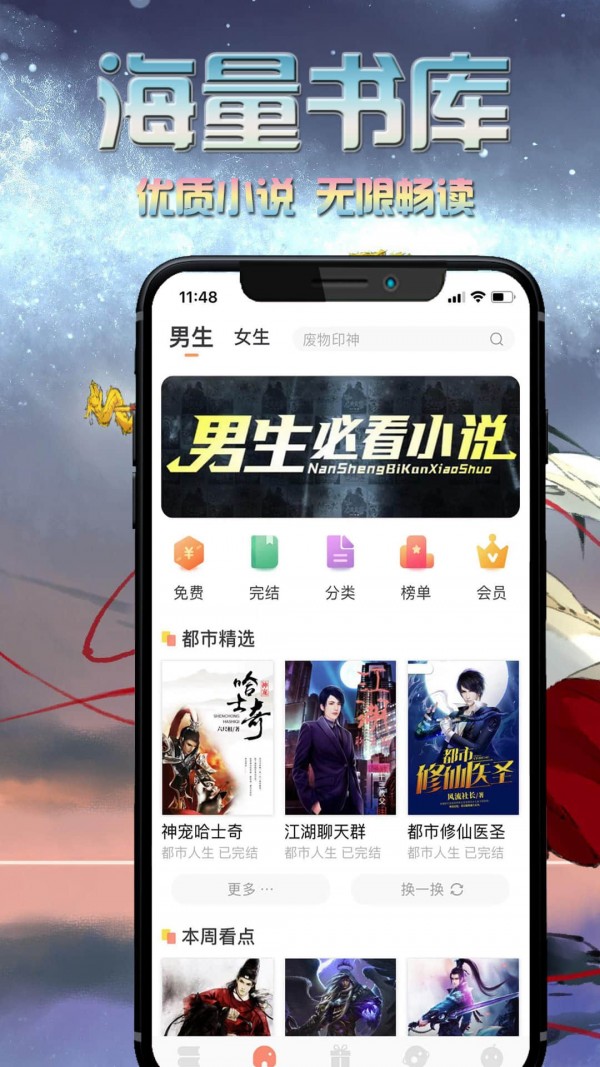 愛米小說無廣告版截圖(1)