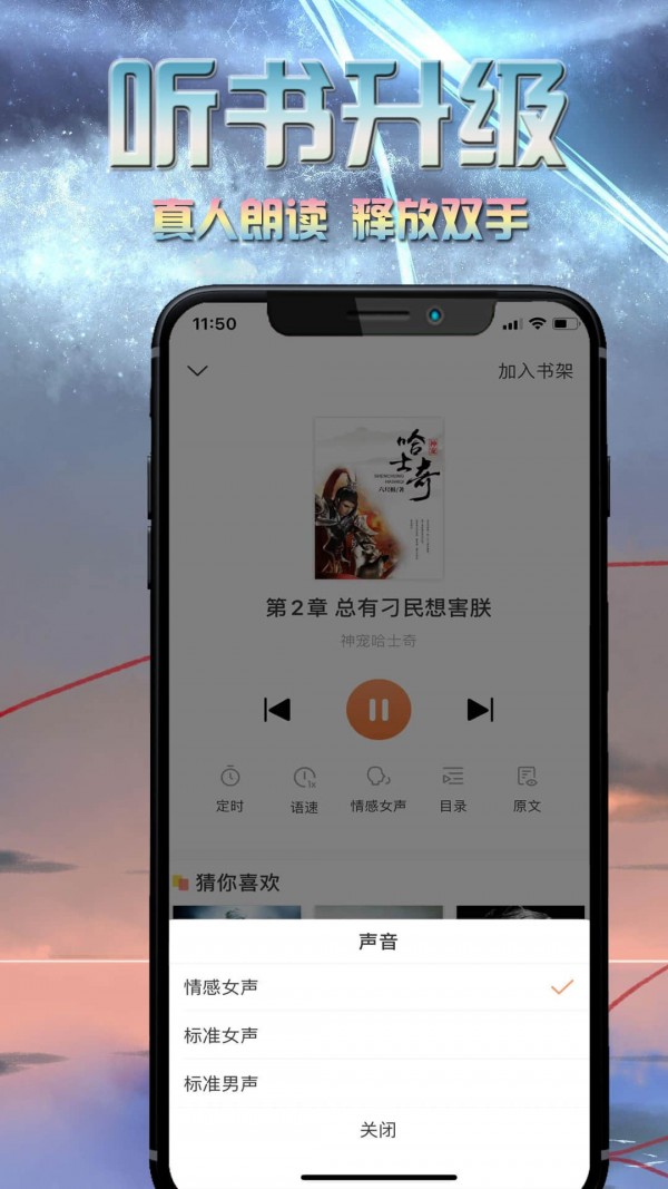 愛米小說無廣告版截圖(4)