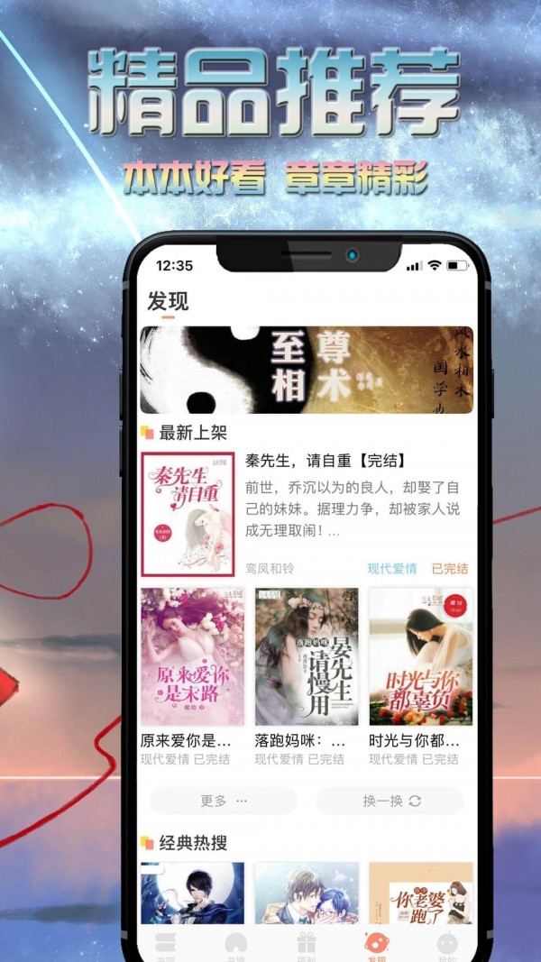 愛米小說無廣告版截圖(3)