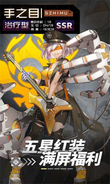 超殺機動隊截圖(4)