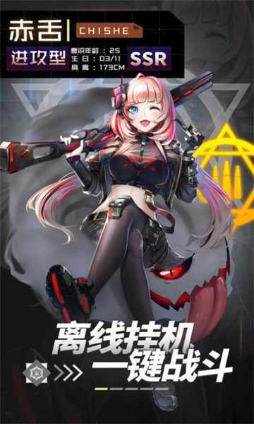 超殺機動隊截圖(1)