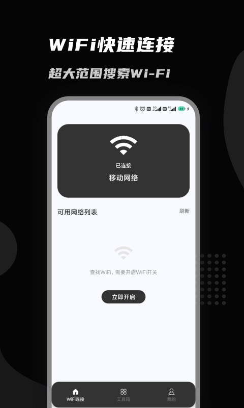 上鄰接WiFi截圖(2)