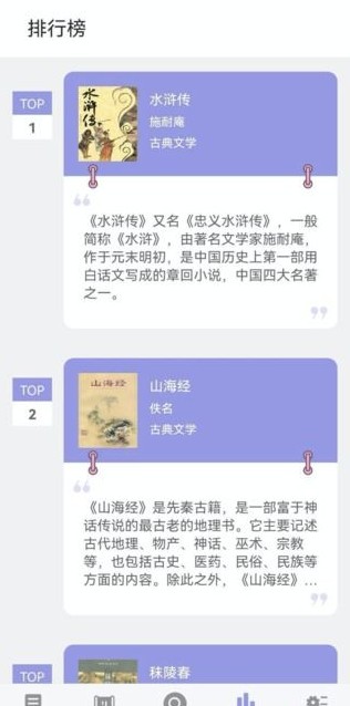 無痕讀書免費(fèi)版截圖(2)