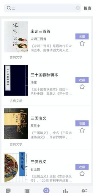 無痕讀書免費(fèi)版截圖(3)