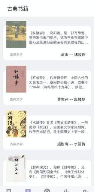 無痕讀書免費(fèi)版截圖(4)