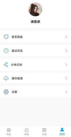 大狗看書無廣告版截圖(3)