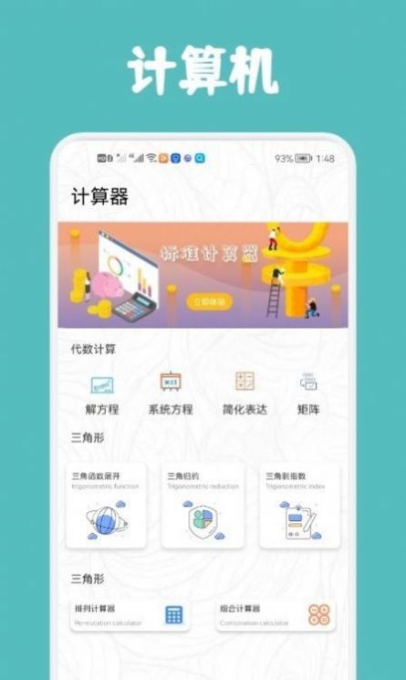 尾鴨課程表截圖(4)