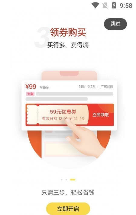 燕飛搶購(gòu)截圖(4)
