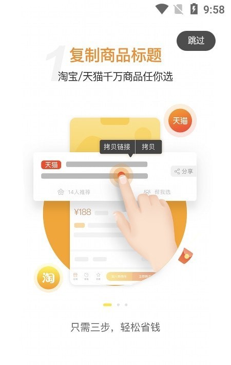 燕飛搶購(gòu)截圖(3)
