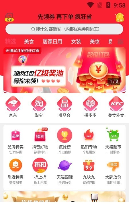 燕飛搶購(gòu)截圖(2)