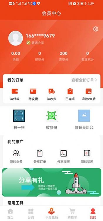 WEIMSHOP商城截圖(2)