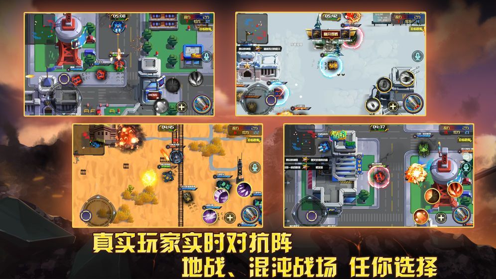 武裝沖突截圖(3)