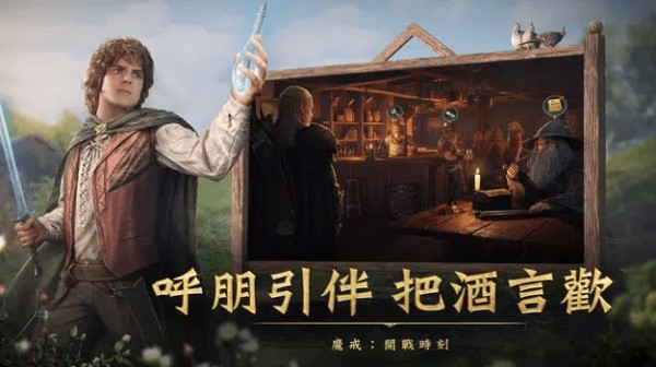 魔戒：開戰(zhàn)時刻國際服版截圖(3)