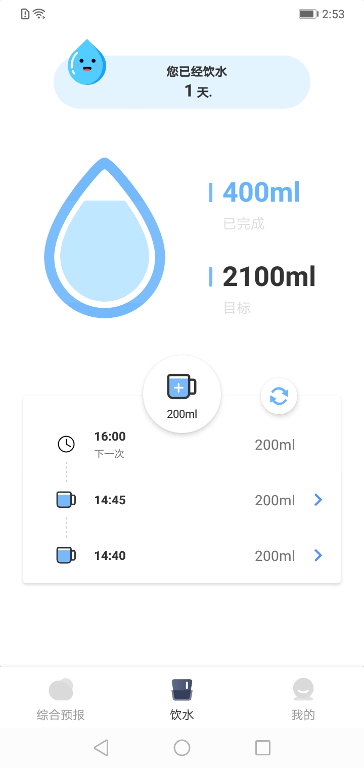 晴雨天氣通截圖(1)