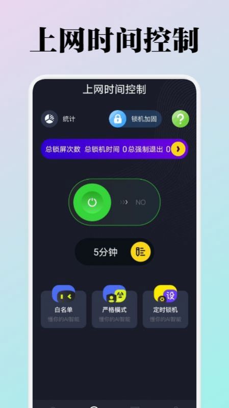 WiFi流量監(jiān)測(cè)截圖(2)
