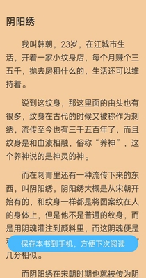 白馬小說免費版截圖(3)