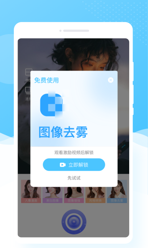 樂(lè)玩相機(jī)截圖(1)