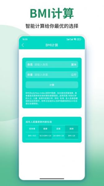 美塑健身截圖(1)