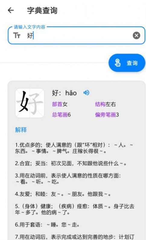 叮當(dāng)工具箱截圖(1)