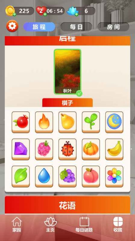 瘋狂消塊塊截圖(3)