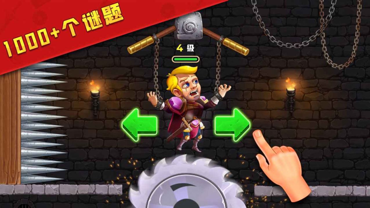 最強拯救計劃截圖(4)