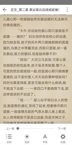 猿看小說免費版截圖(3)