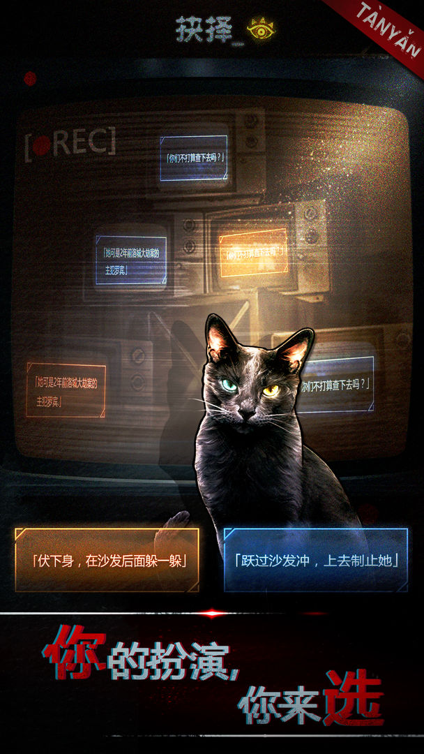 探魘1內購版截圖(2)