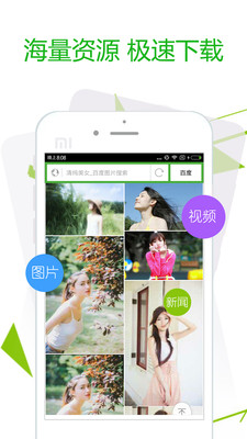 極速瀏覽器極速版截圖(4)
