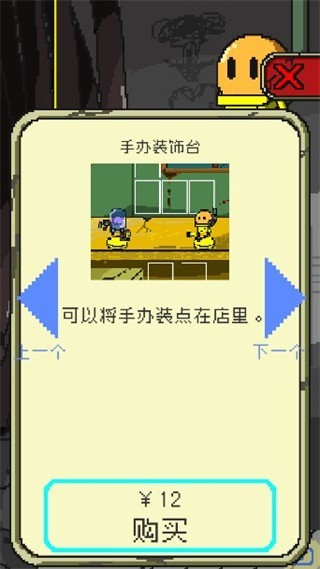 末日面包店截圖(2)