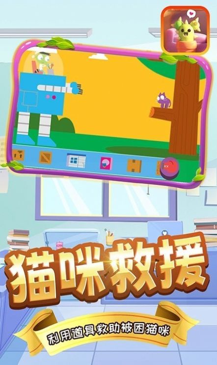 奇妙寶寶工程隊截圖(2)