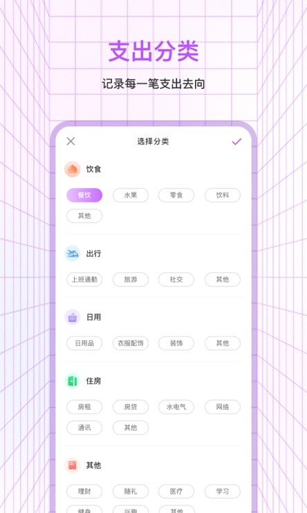萌寵口袋記賬截圖(1)