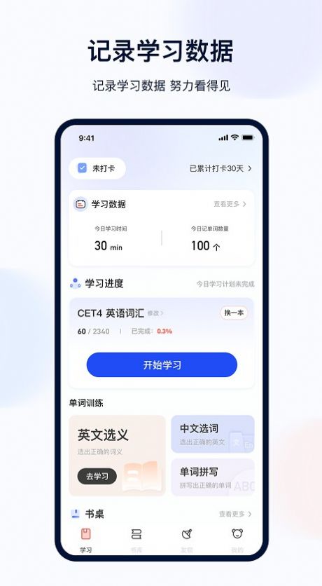 火星英語截圖(1)