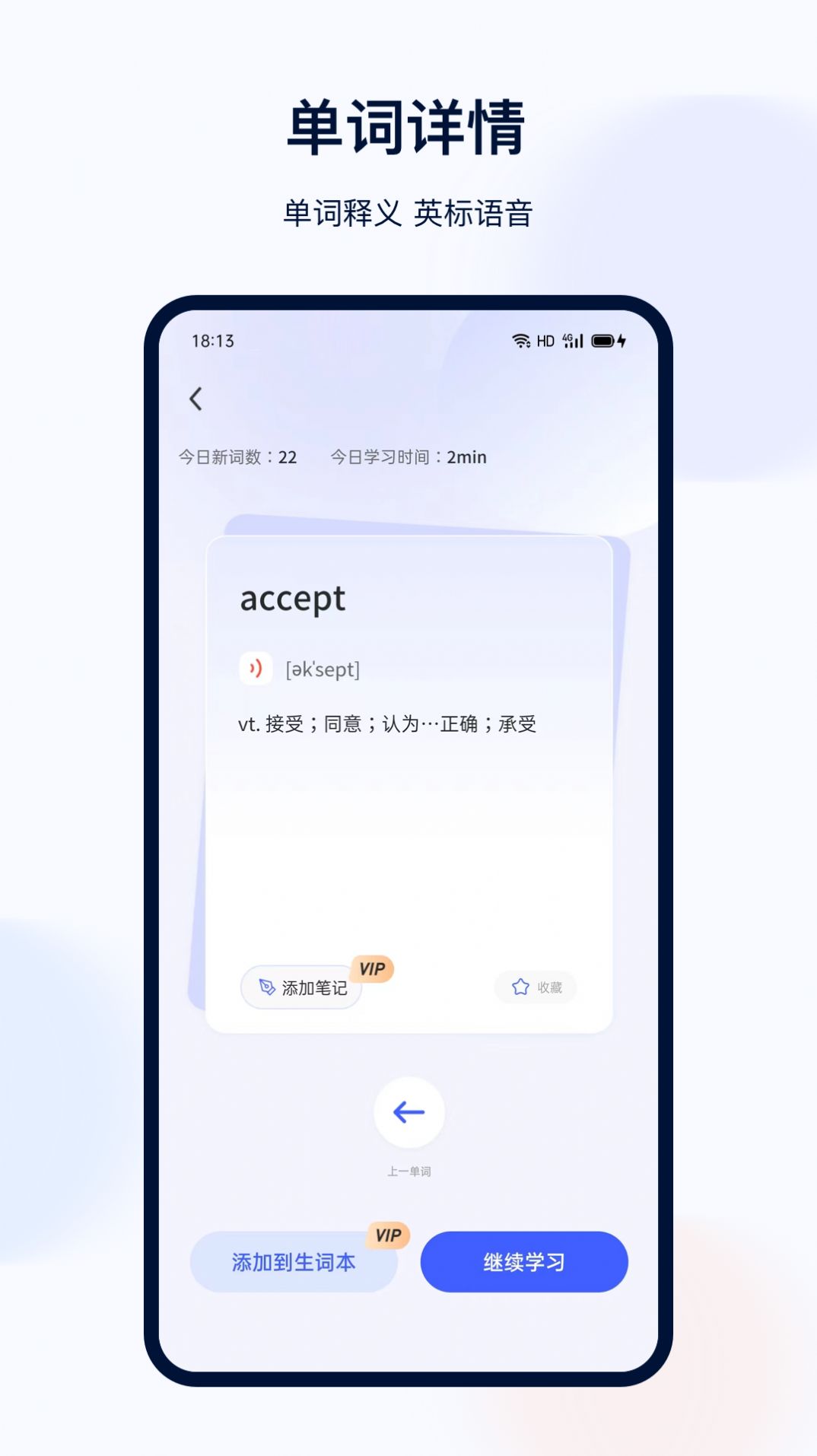 火星英語截圖(4)