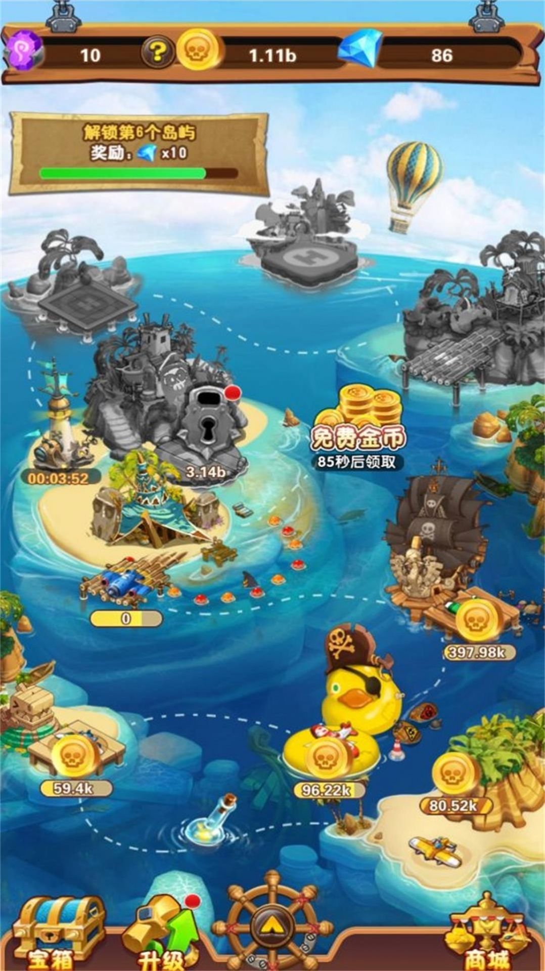 大航海模擬器截圖(4)