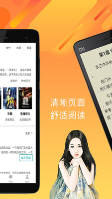 魔力小說(shuō)截圖(2)