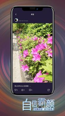 霸顏相機截圖(2)