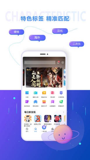 18游戲盒截圖(4)
