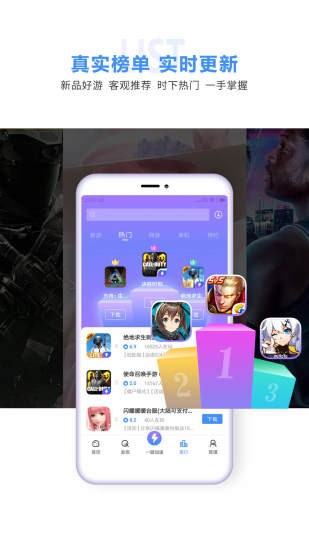 18游戲盒截圖(1)
